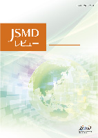 JSMDレビュー 表紙